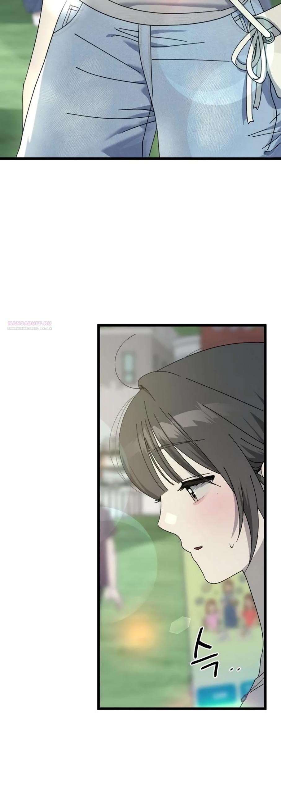 Манга Утилизация мусора - Глава 56 Страница 38