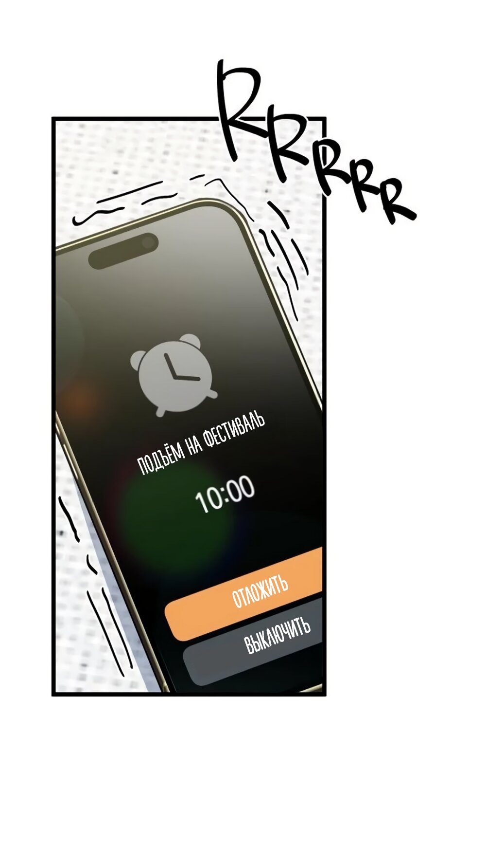 Манга Утилизация мусора - Глава 56 Страница 11