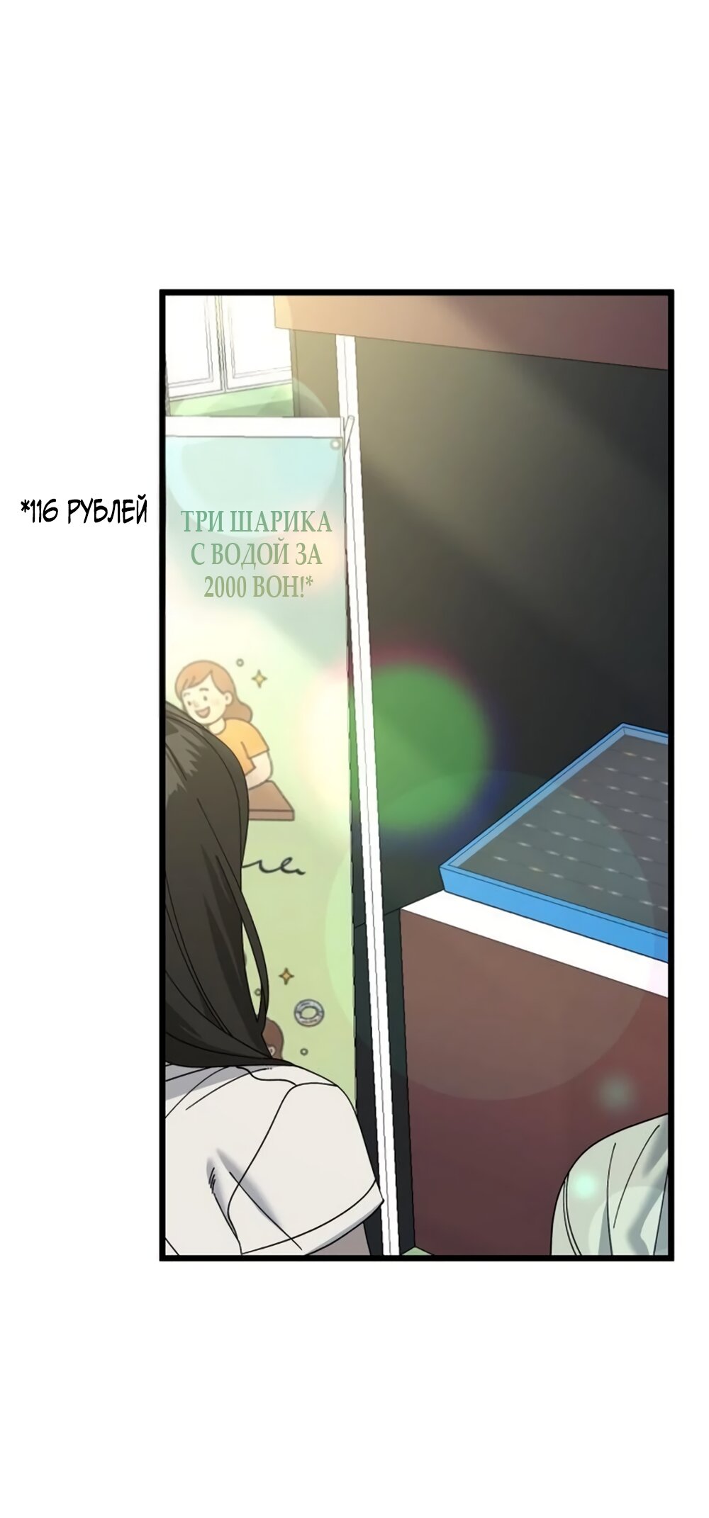 Манга Утилизация мусора - Глава 56 Страница 35