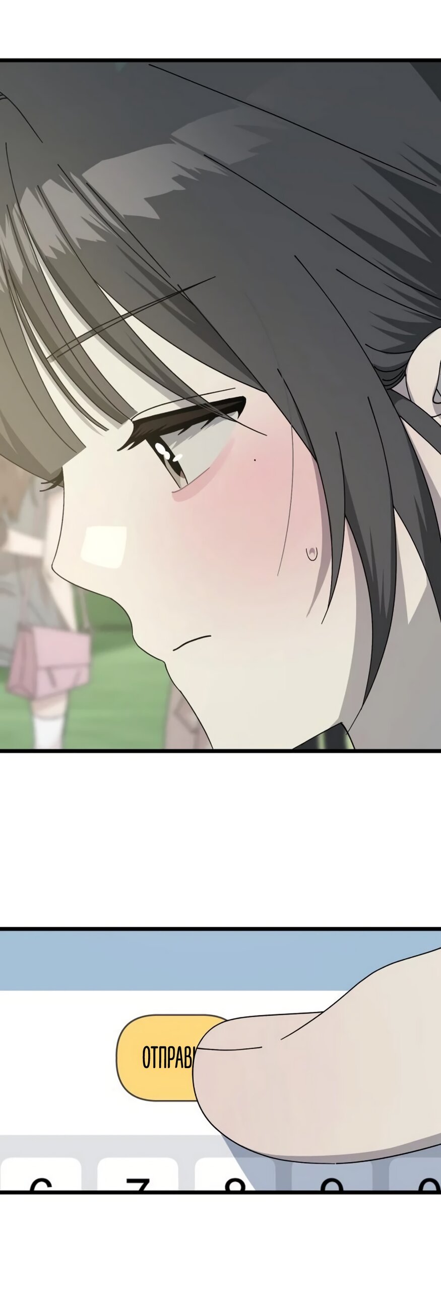 Манга Утилизация мусора - Глава 56 Страница 40