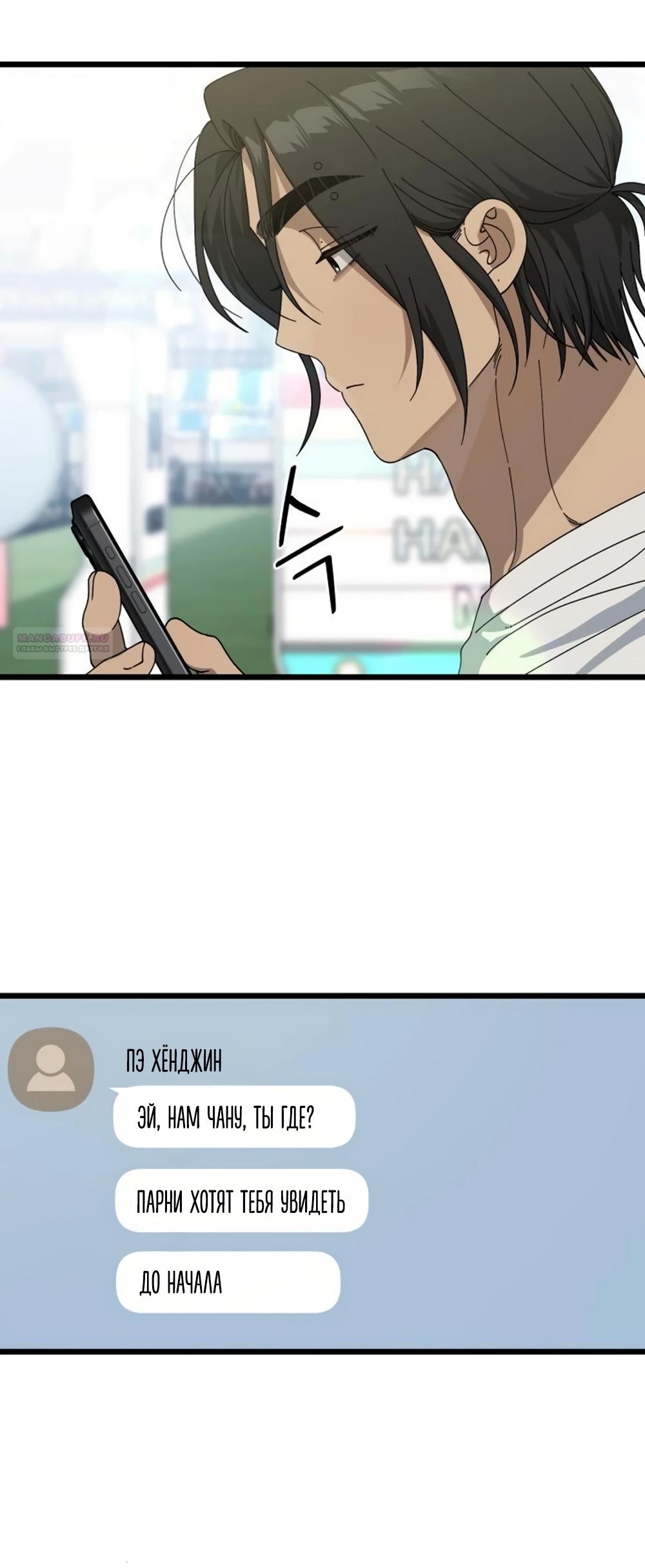 Манга Утилизация мусора - Глава 56 Страница 42