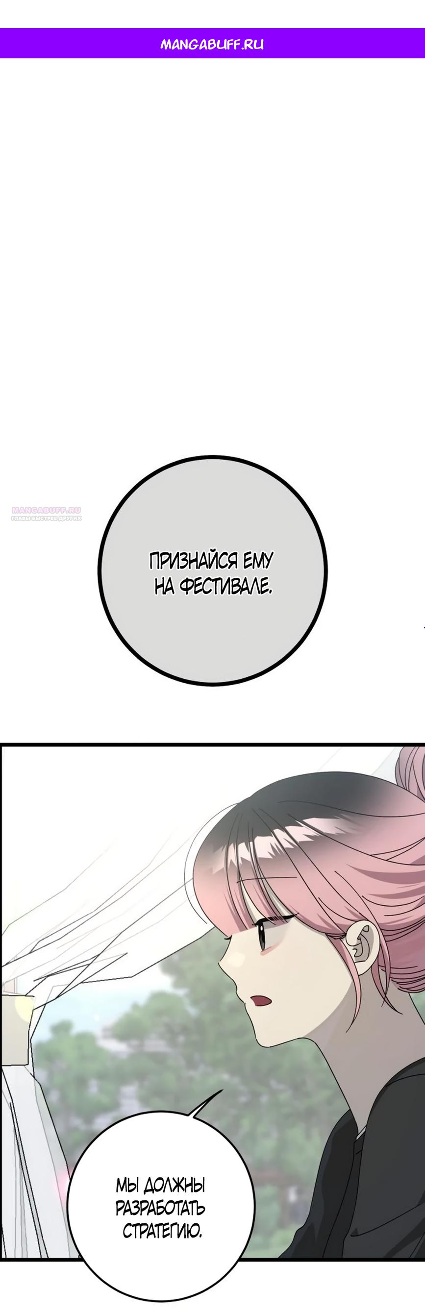 Манга Утилизация мусора - Глава 56 Страница 1