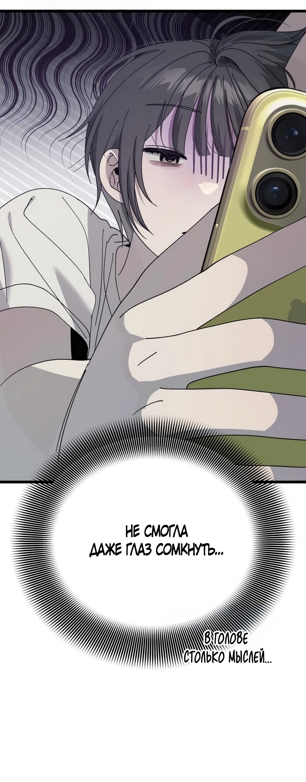 Манга Утилизация мусора - Глава 56 Страница 13