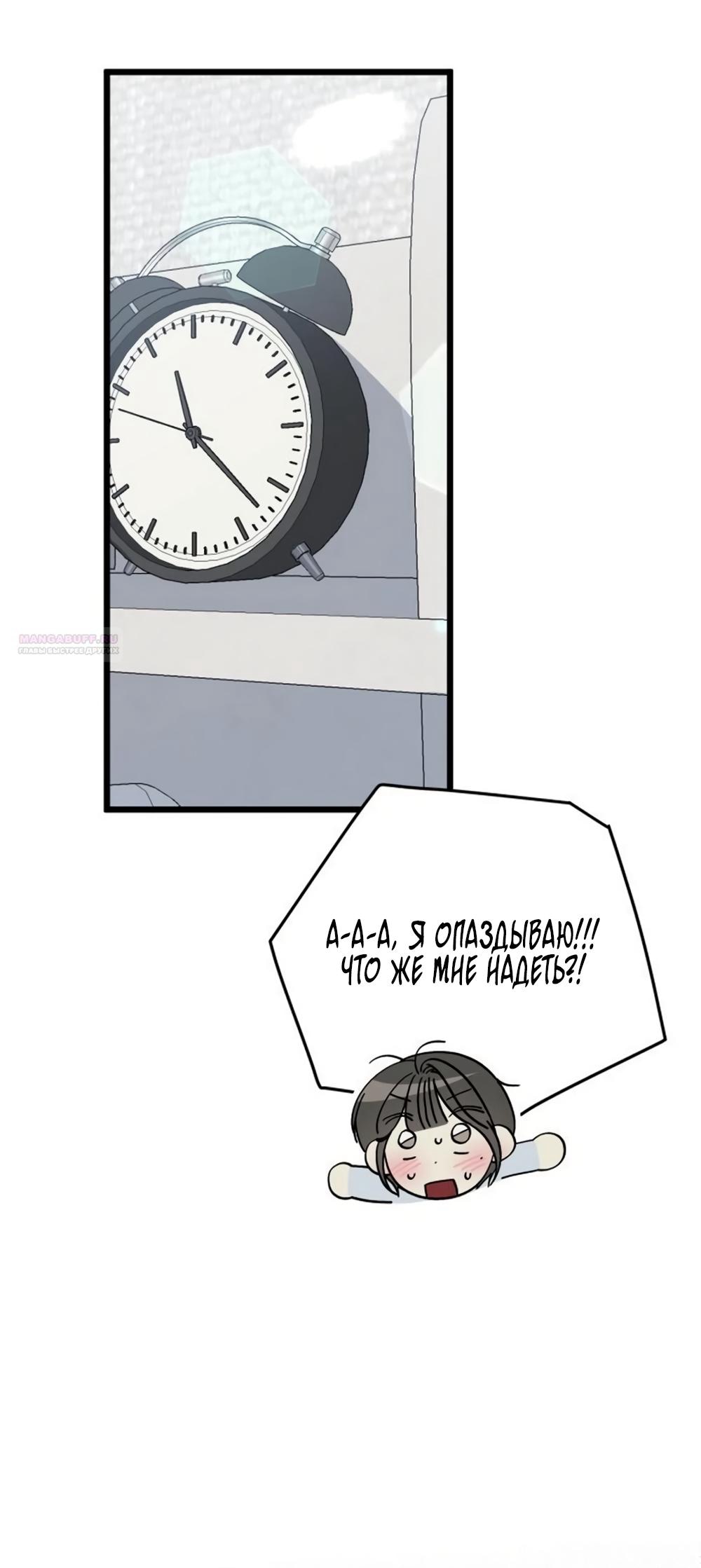 Манга Утилизация мусора - Глава 59 Страница 18