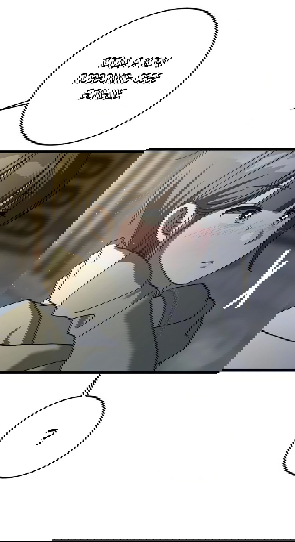 Манга Утилизация мусора - Глава 59 Страница 49