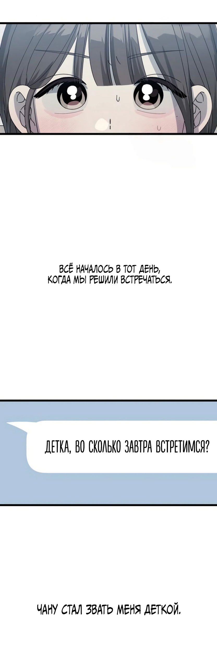 Манга Утилизация мусора - Глава 59 Страница 3