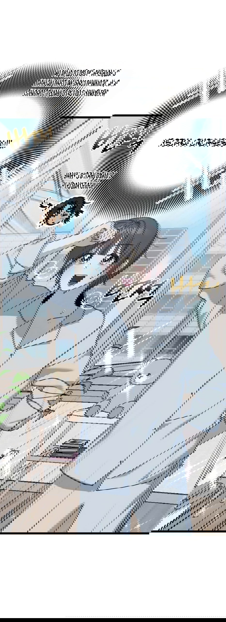 Манга Утилизация мусора - Глава 59 Страница 16