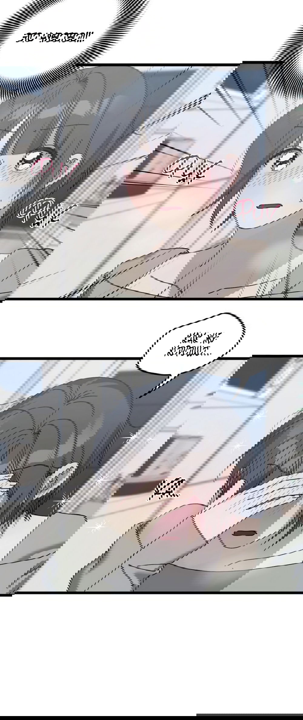 Манга Утилизация мусора - Глава 59 Страница 59