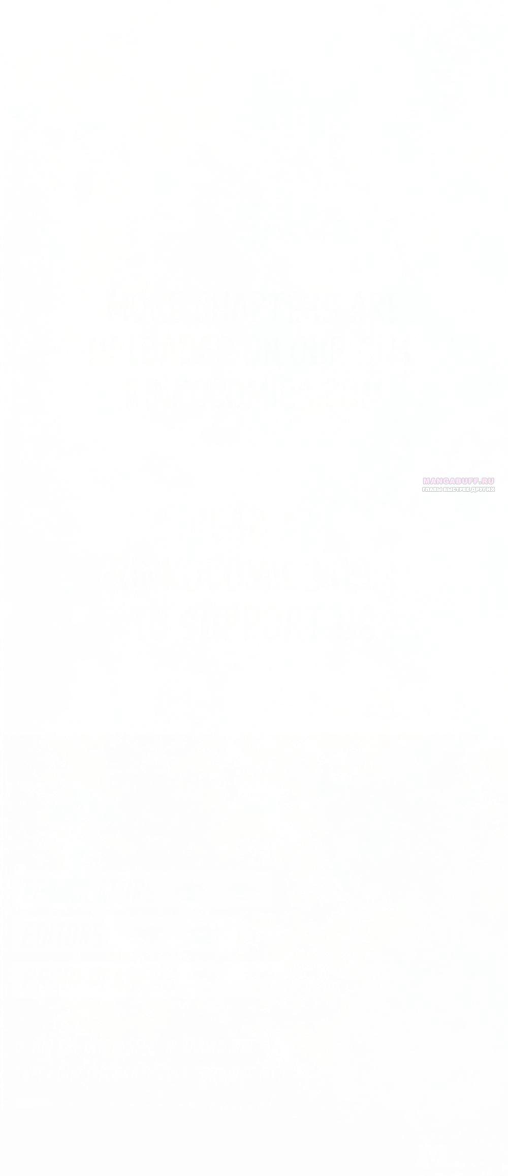 Манга Утилизация мусора - Глава 59 Страница 66