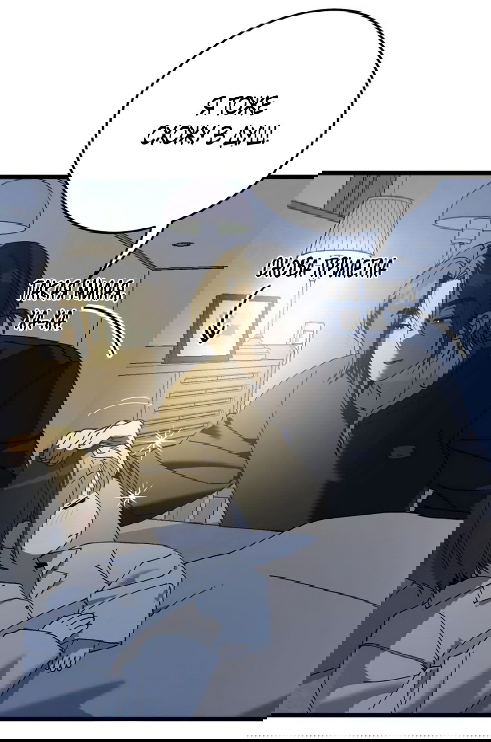 Манга Утилизация мусора - Глава 59 Страница 63