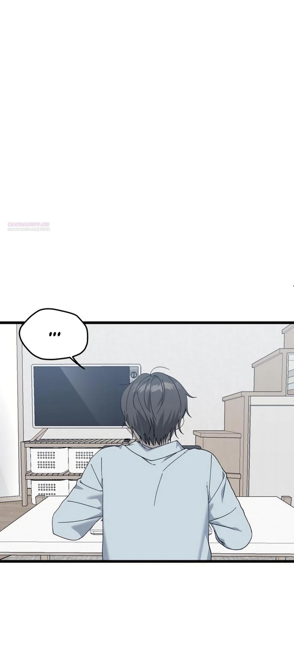 Манга Утилизация мусора - Глава 59 Страница 1