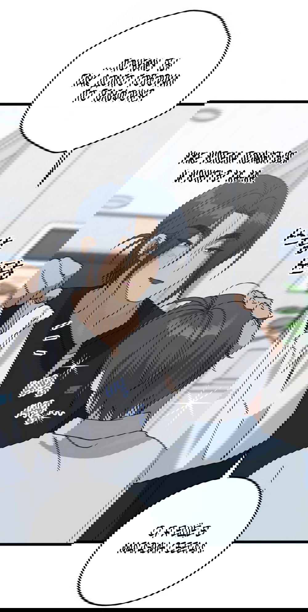 Манга Утилизация мусора - Глава 59 Страница 61