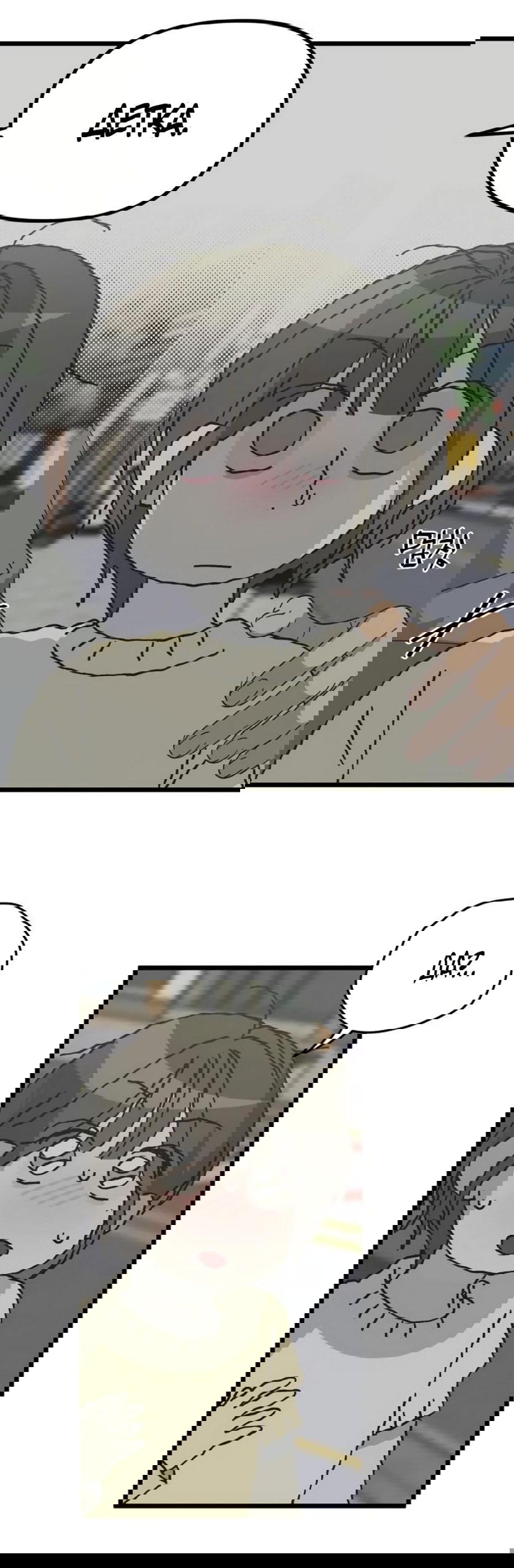 Манга Утилизация мусора - Глава 59 Страница 7