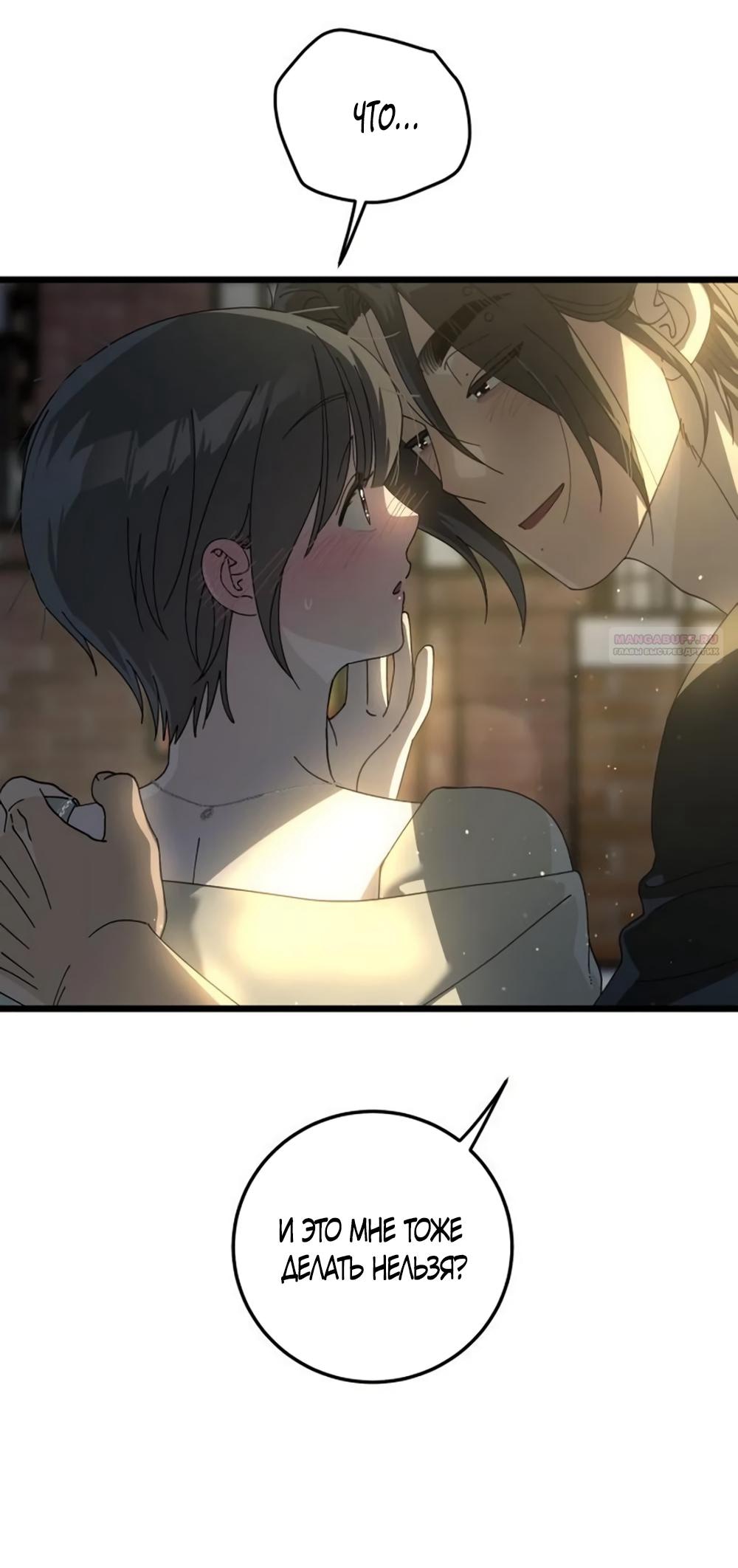 Манга Утилизация мусора - Глава 59 Страница 46