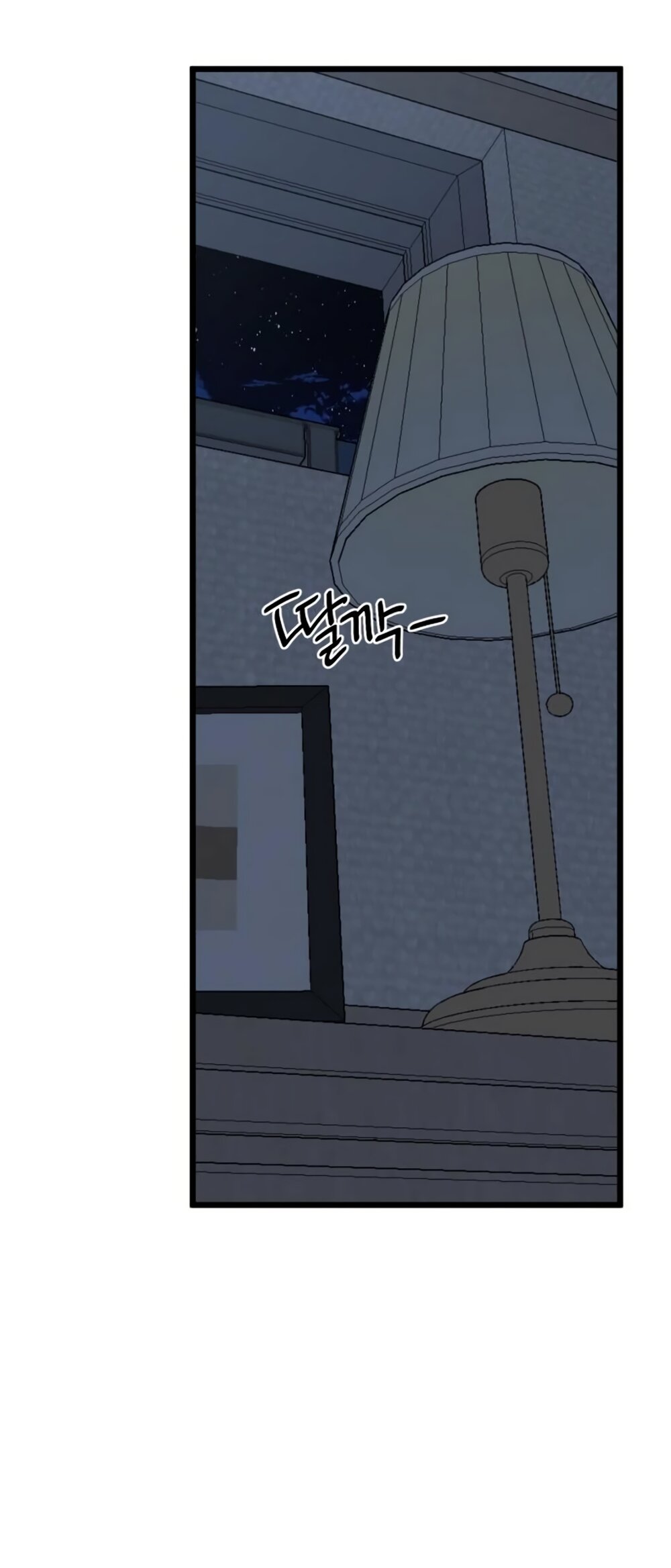 Манга Утилизация мусора - Глава 60 Страница 25