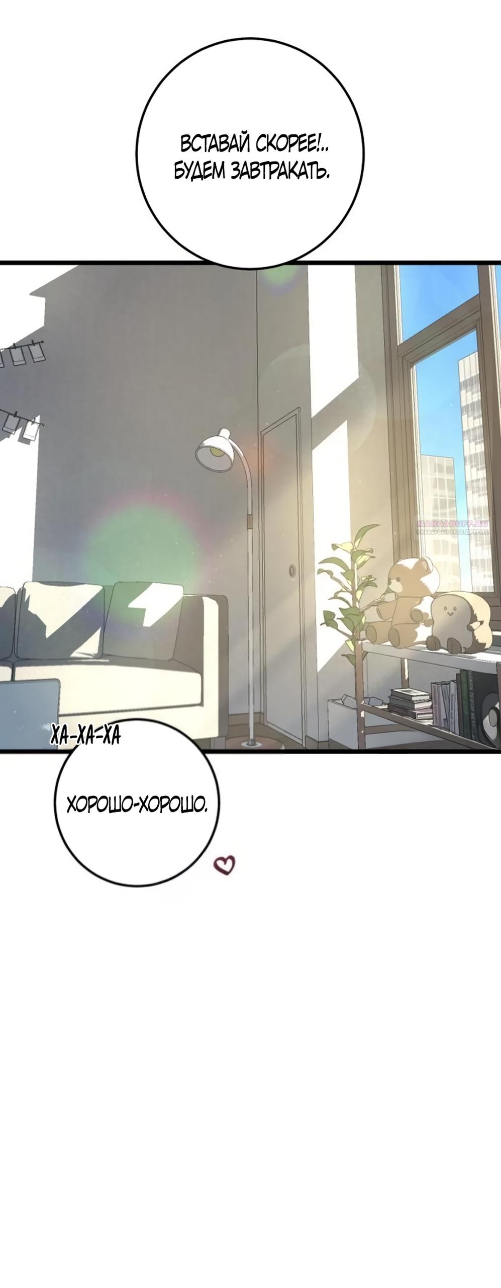 Манга Утилизация мусора - Глава 60 Страница 46