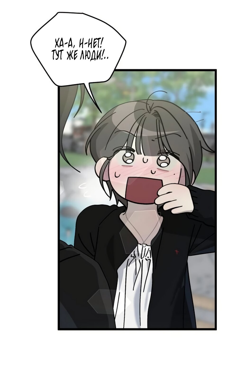 Манга Утилизация мусора - Глава 60 Страница 57