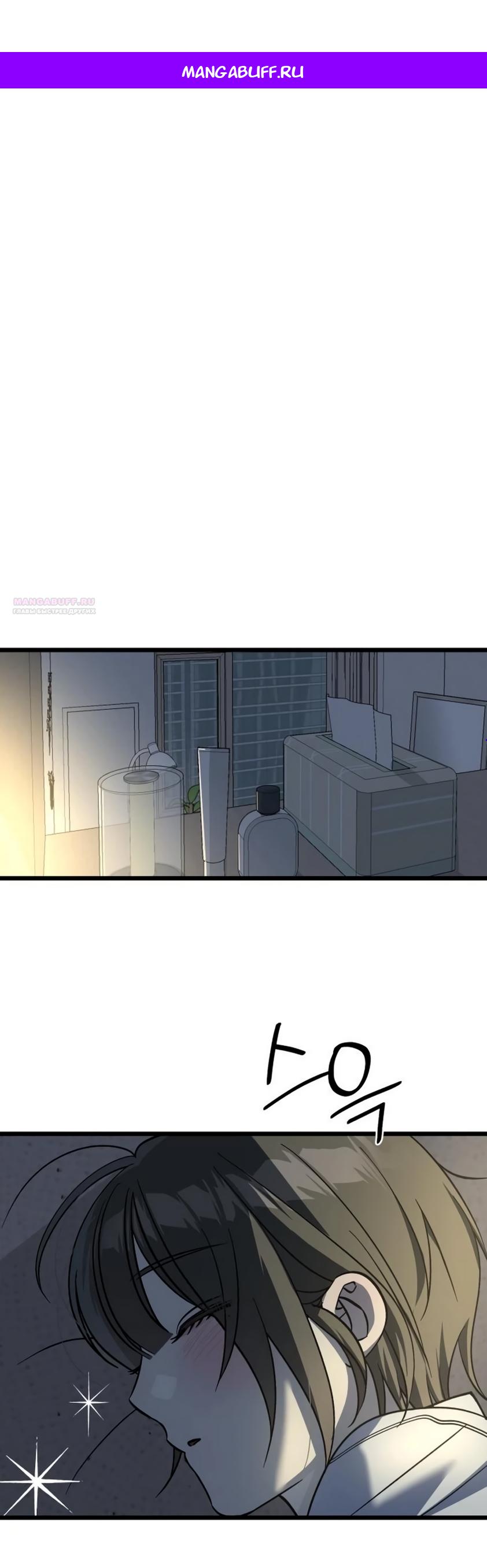 Манга Утилизация мусора - Глава 60 Страница 1