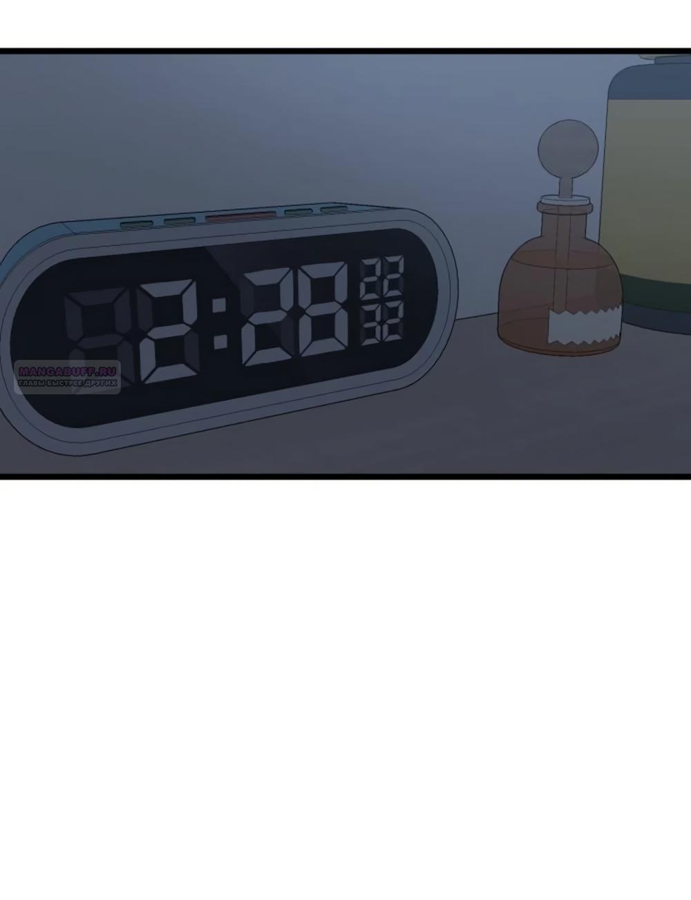 Манга Утилизация мусора - Глава 60 Страница 26