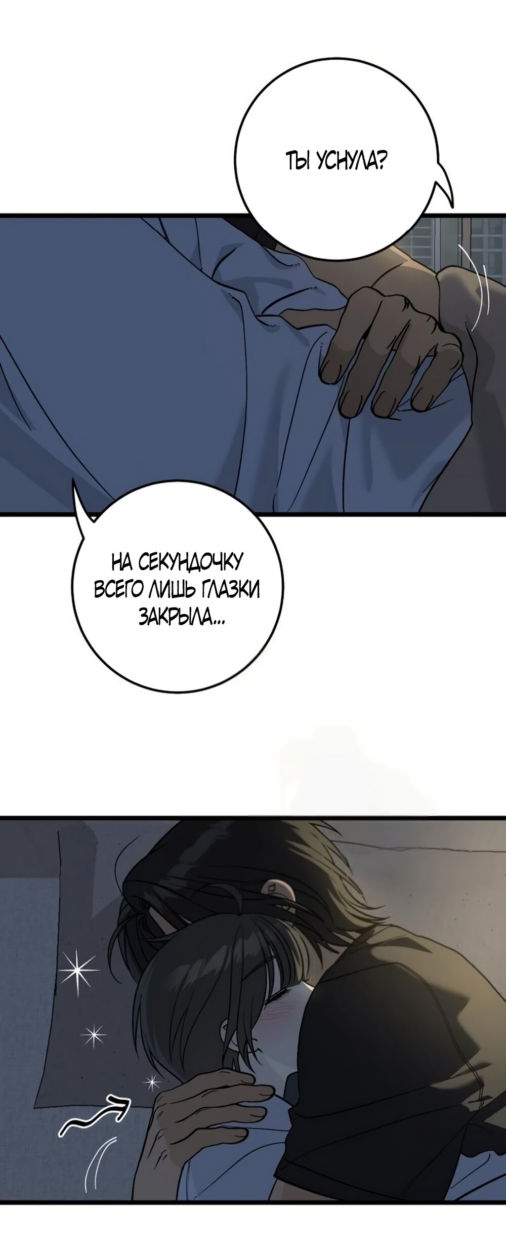 Манга Утилизация мусора - Глава 60 Страница 3