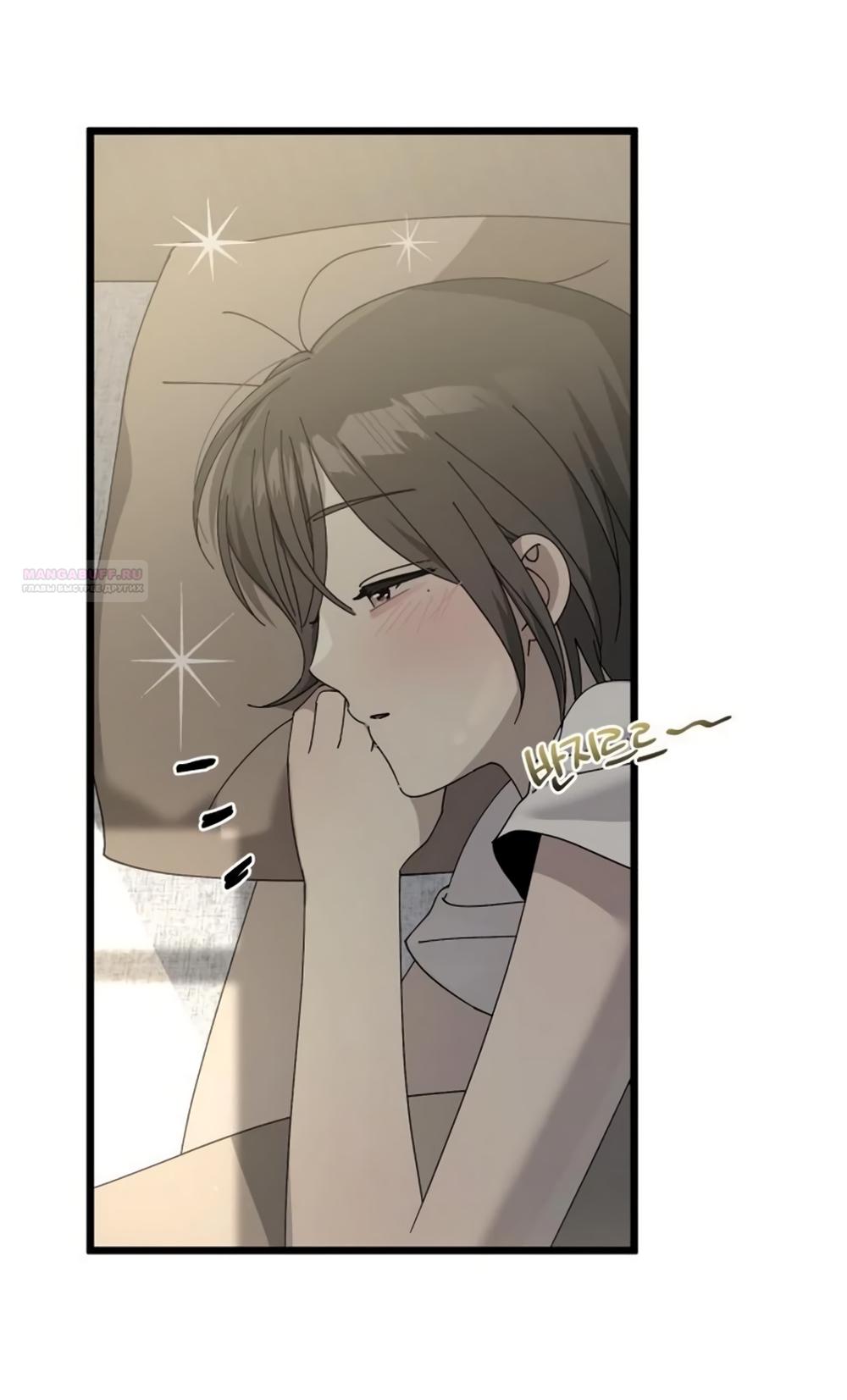 Манга Утилизация мусора - Глава 60 Страница 42