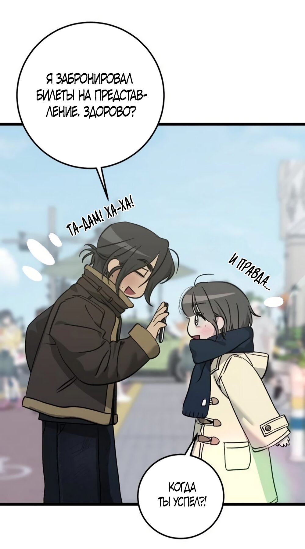 Манга Утилизация мусора - Глава 61 Страница 35