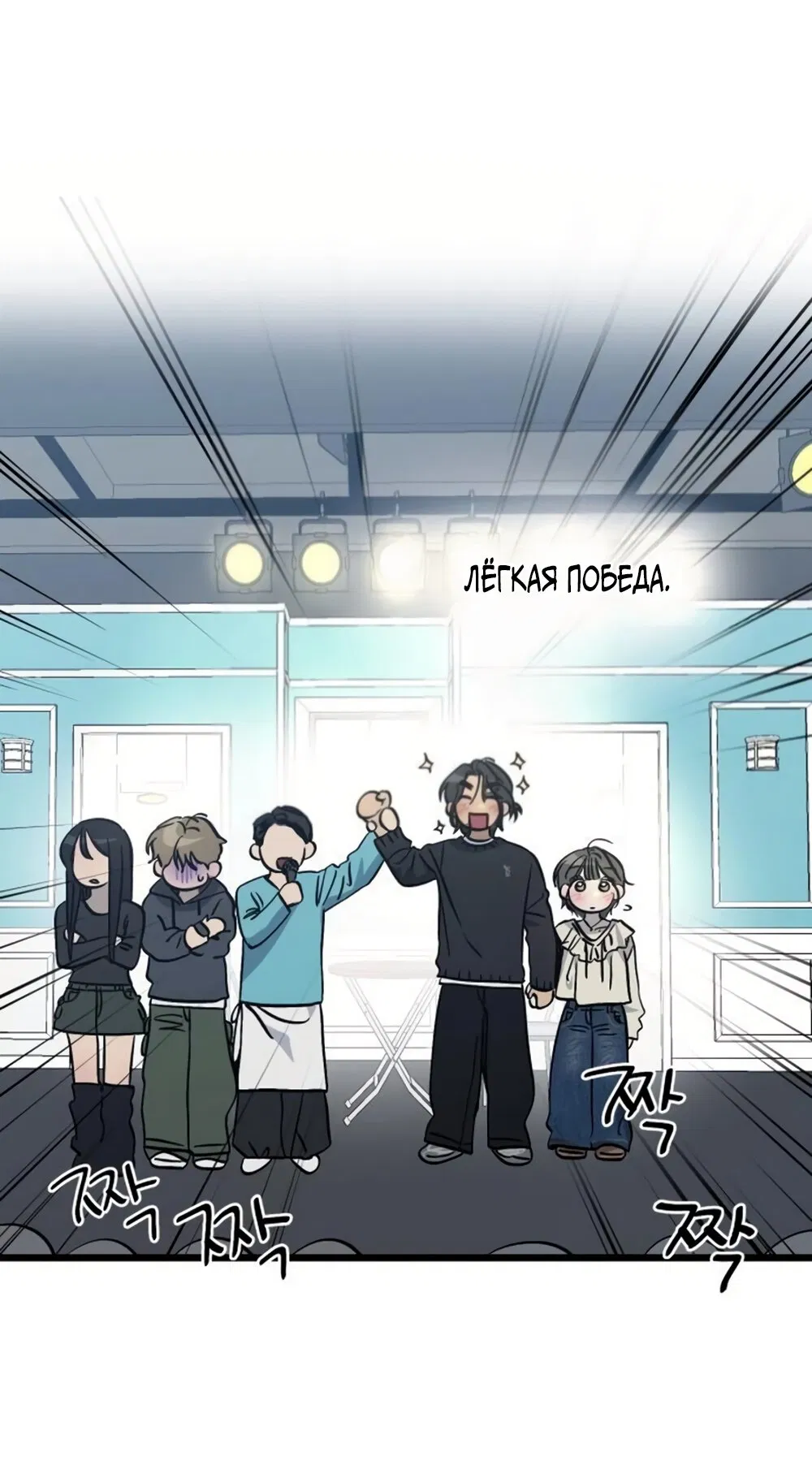 Манга Утилизация мусора - Глава 61 Страница 41