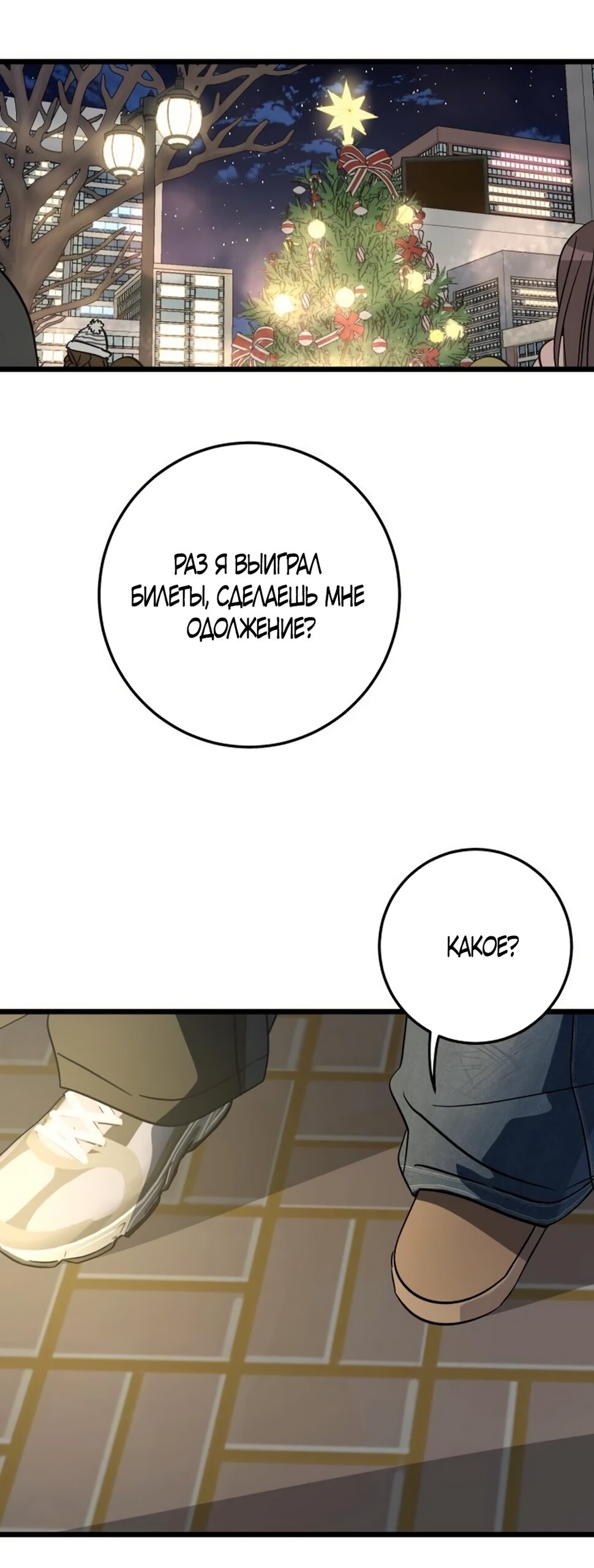 Манга Утилизация мусора - Глава 61 Страница 43