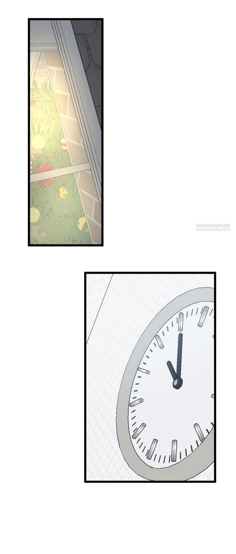 Манга Утилизация мусора - Глава 61 Страница 18