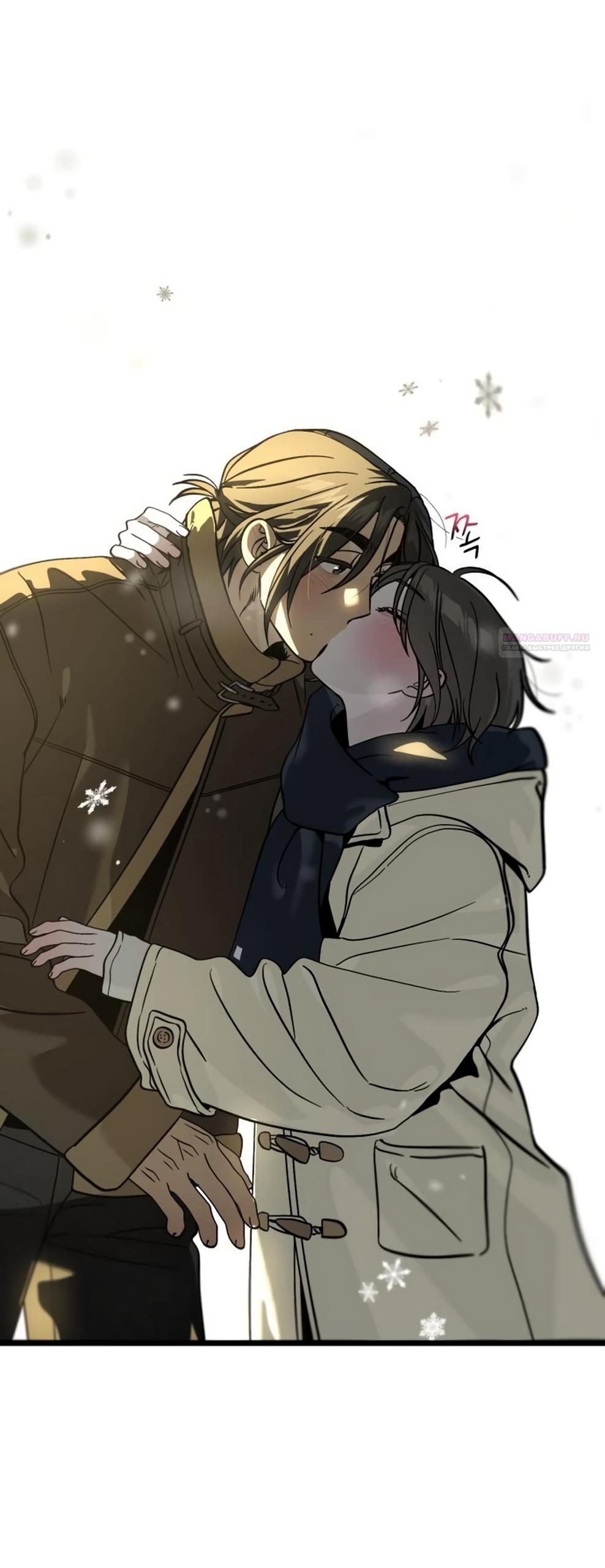 Манга Утилизация мусора - Глава 61 Страница 50