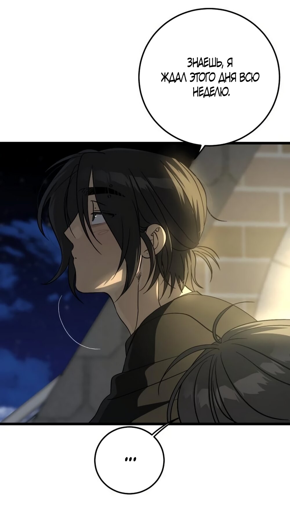 Манга Утилизация мусора - Глава 61 Страница 15