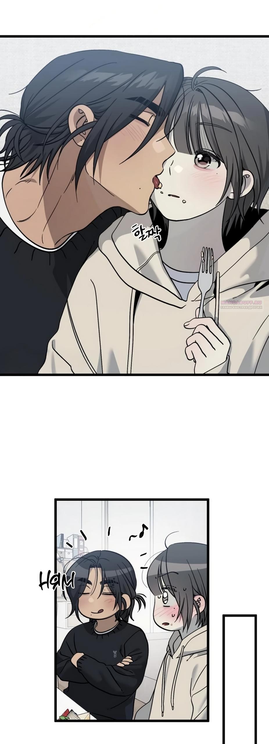 Манга Утилизация мусора - Глава 61 Страница 26