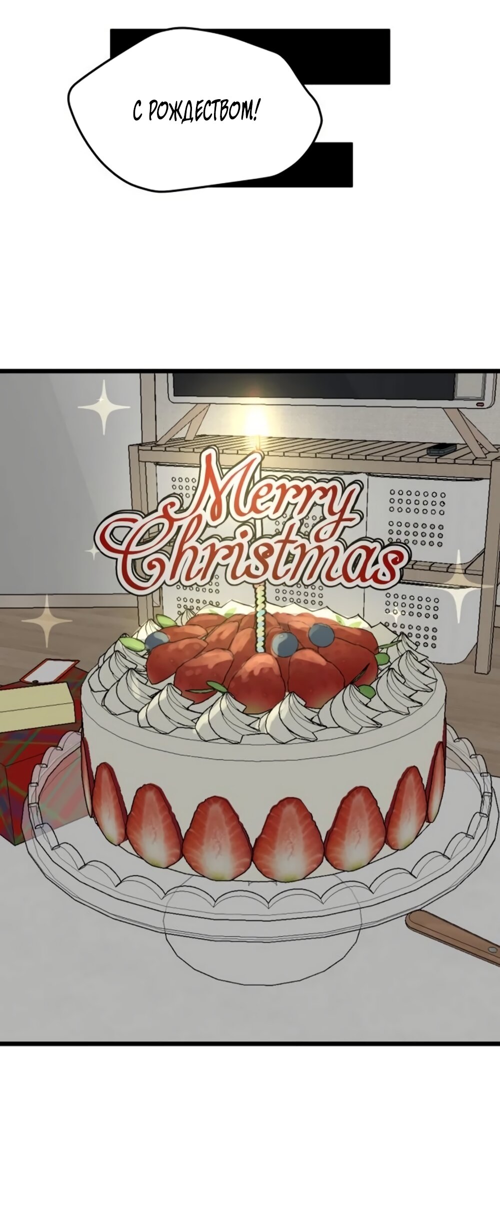 Манга Утилизация мусора - Глава 61 Страница 24