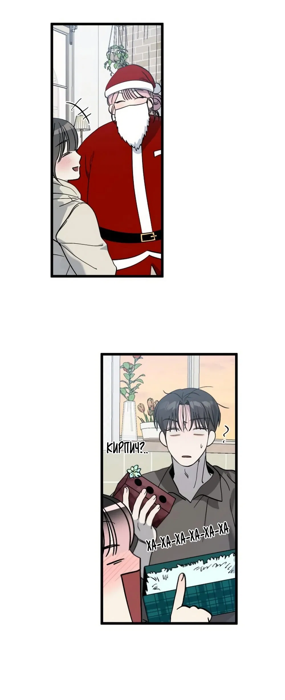 Манга Утилизация мусора - Глава 61 Страница 7