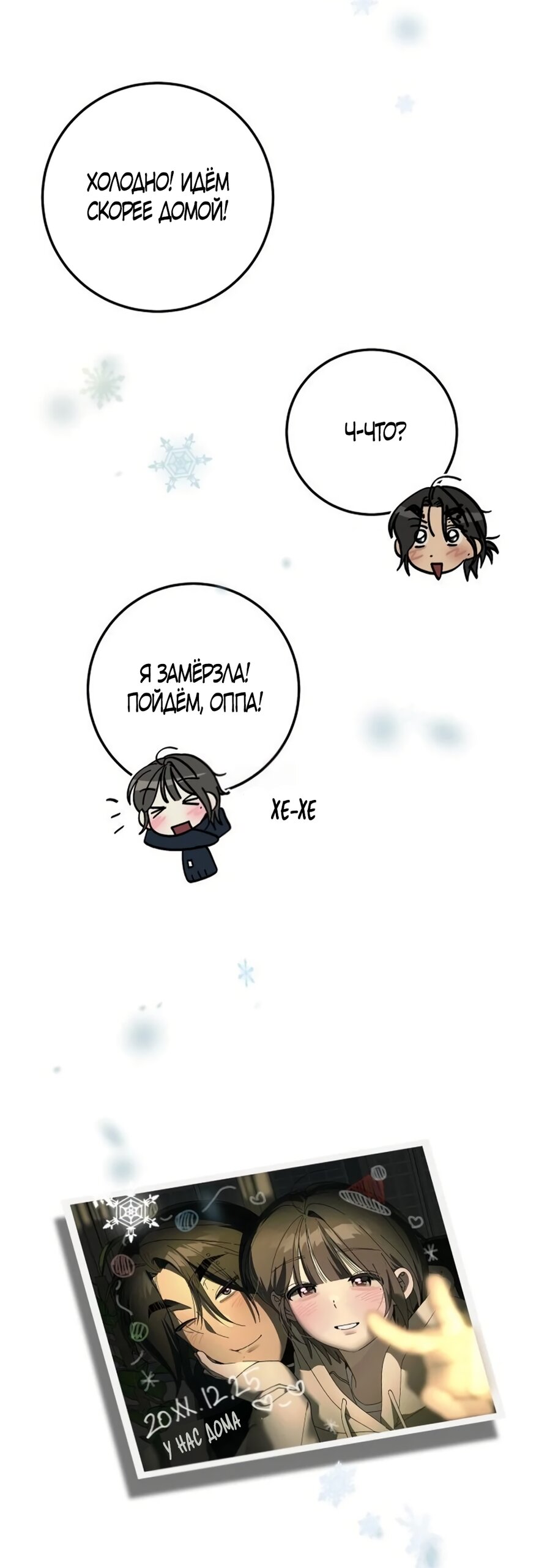 Манга Утилизация мусора - Глава 61 Страница 52