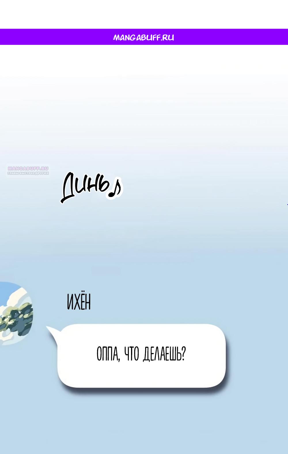 Манга Утилизация мусора - Глава 61 Страница 1