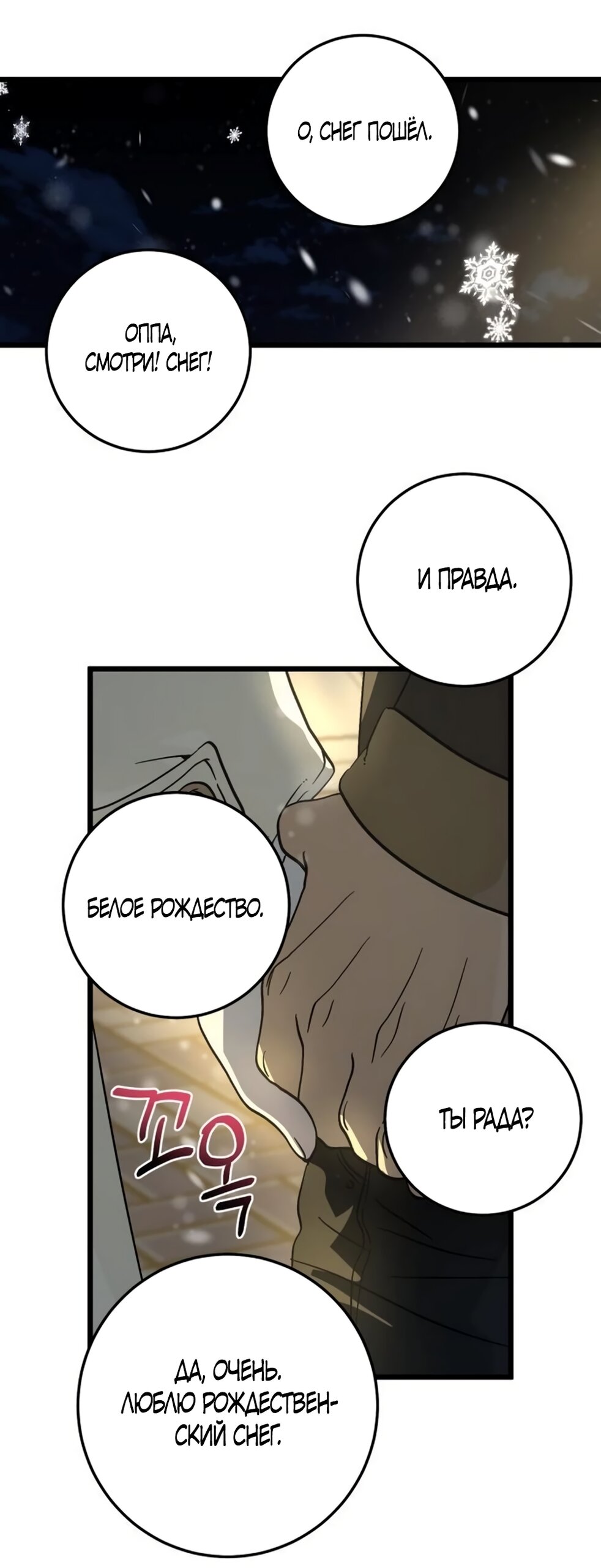 Манга Утилизация мусора - Глава 61 Страница 47