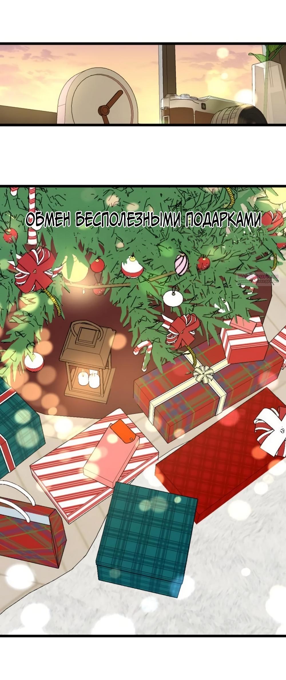 Манга Утилизация мусора - Глава 61 Страница 6