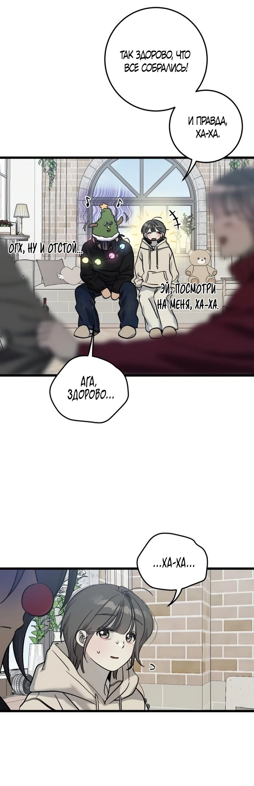 Манга Утилизация мусора - Глава 61 Страница 5