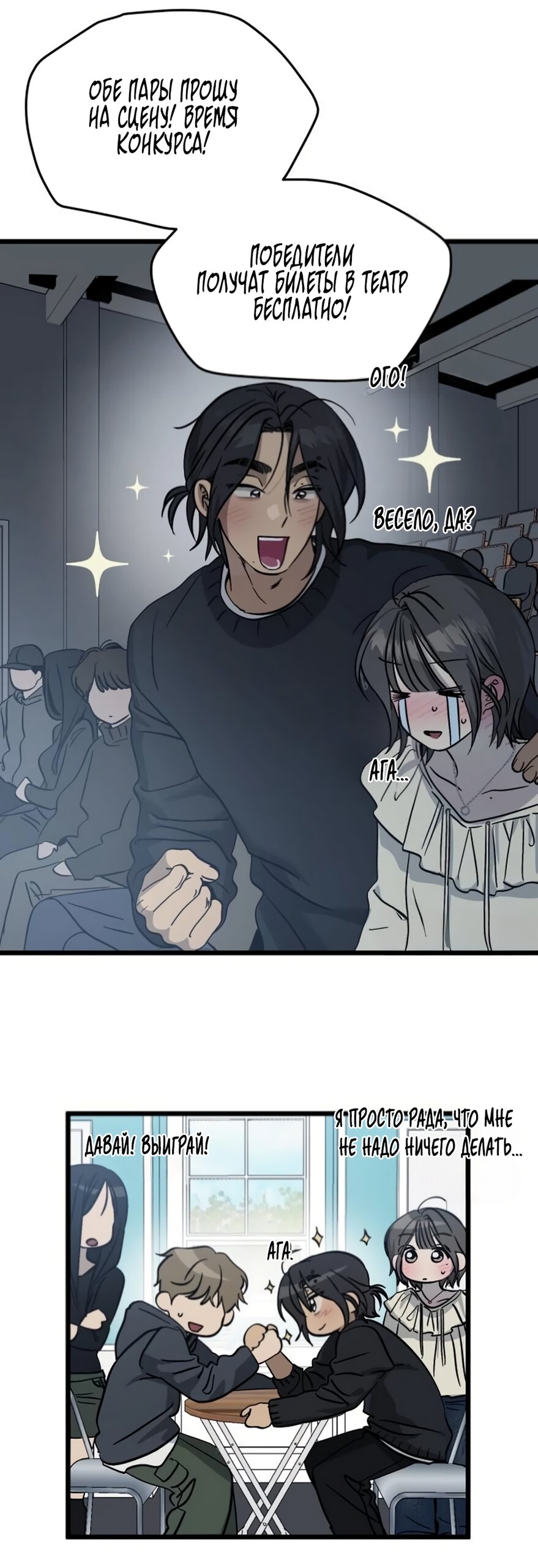 Манга Утилизация мусора - Глава 61 Страница 40