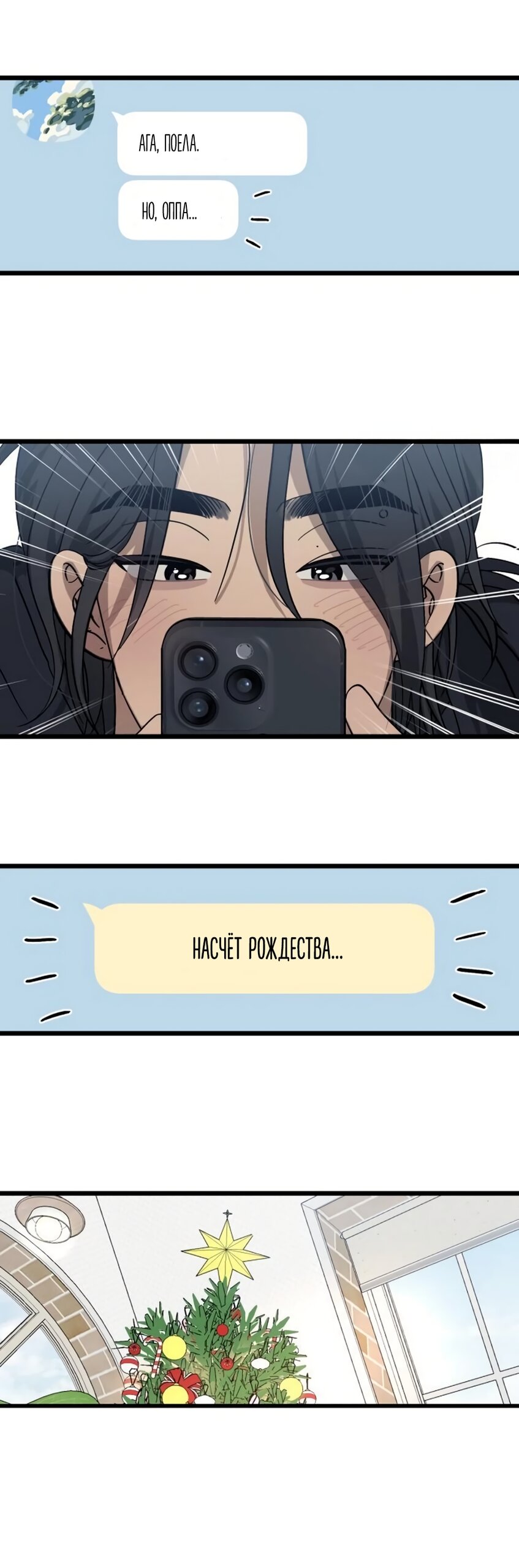 Манга Утилизация мусора - Глава 61 Страница 3