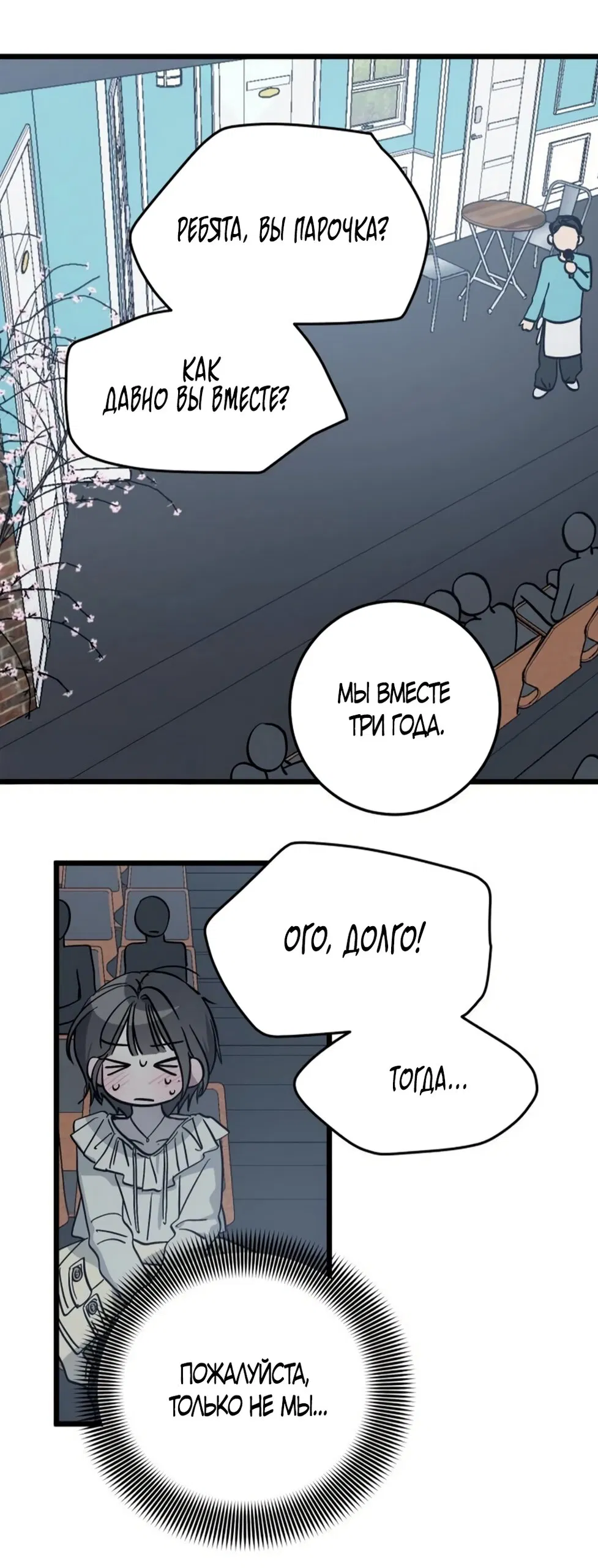 Манга Утилизация мусора - Глава 61 Страница 37