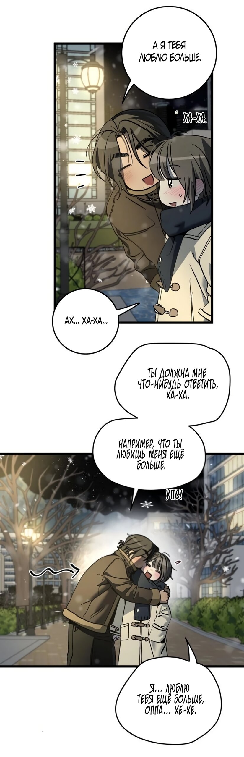 Манга Утилизация мусора - Глава 61 Страница 48