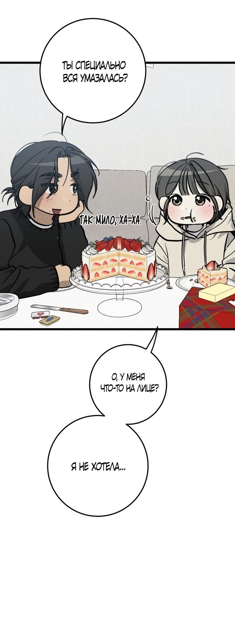 Манга Утилизация мусора - Глава 61 Страница 25