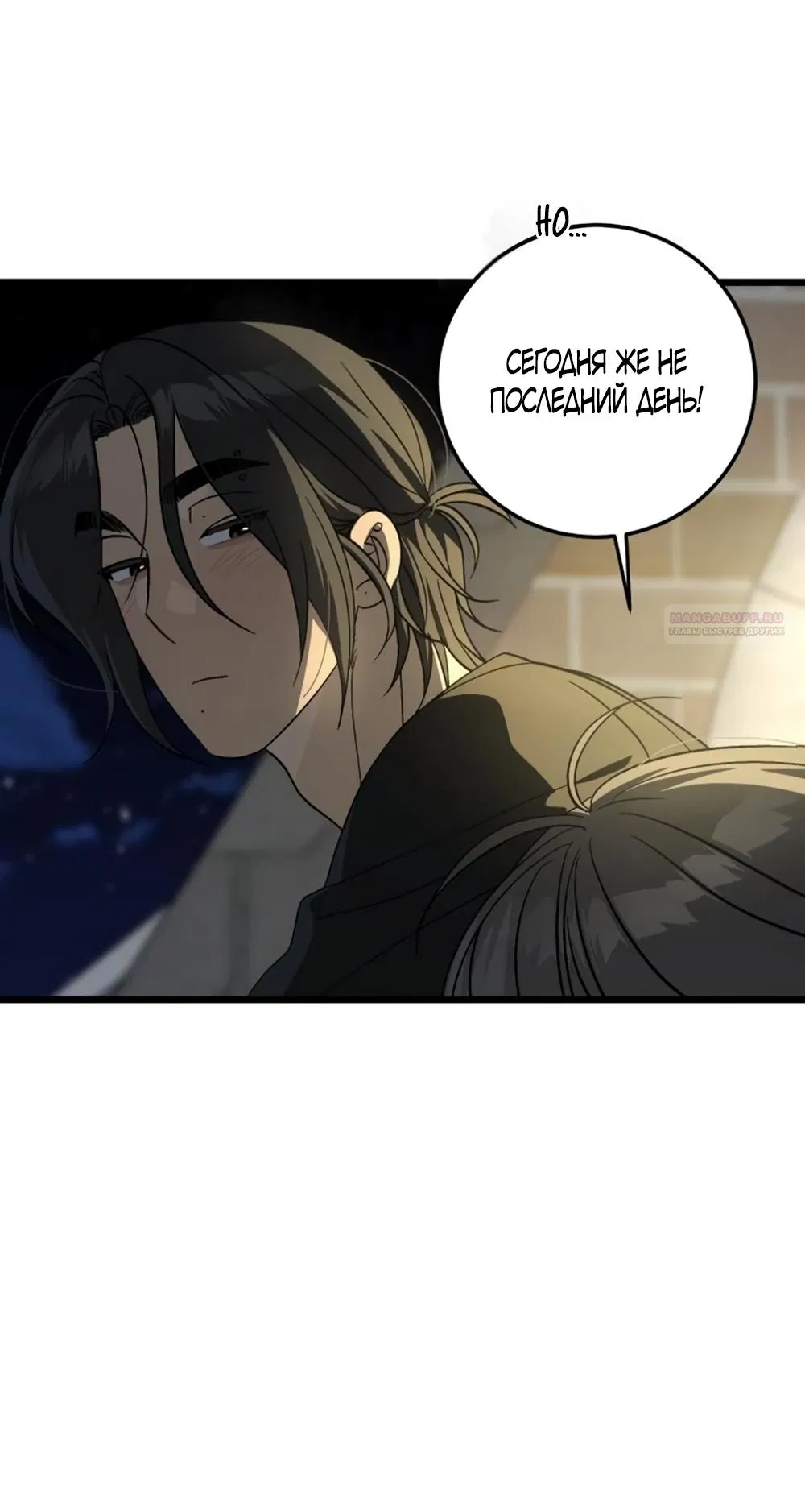 Манга Утилизация мусора - Глава 61 Страница 14