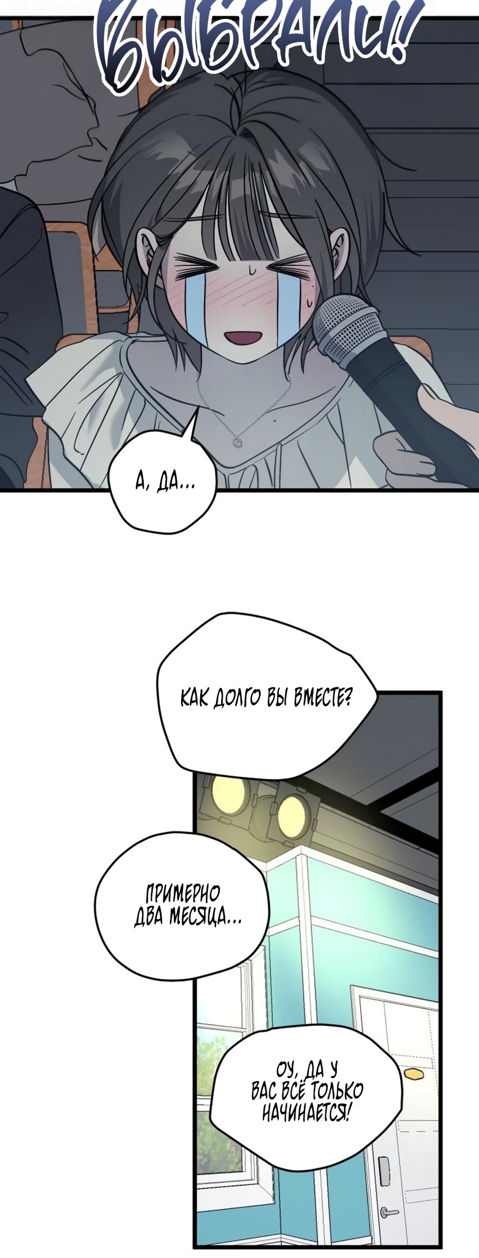 Манга Утилизация мусора - Глава 61 Страница 39