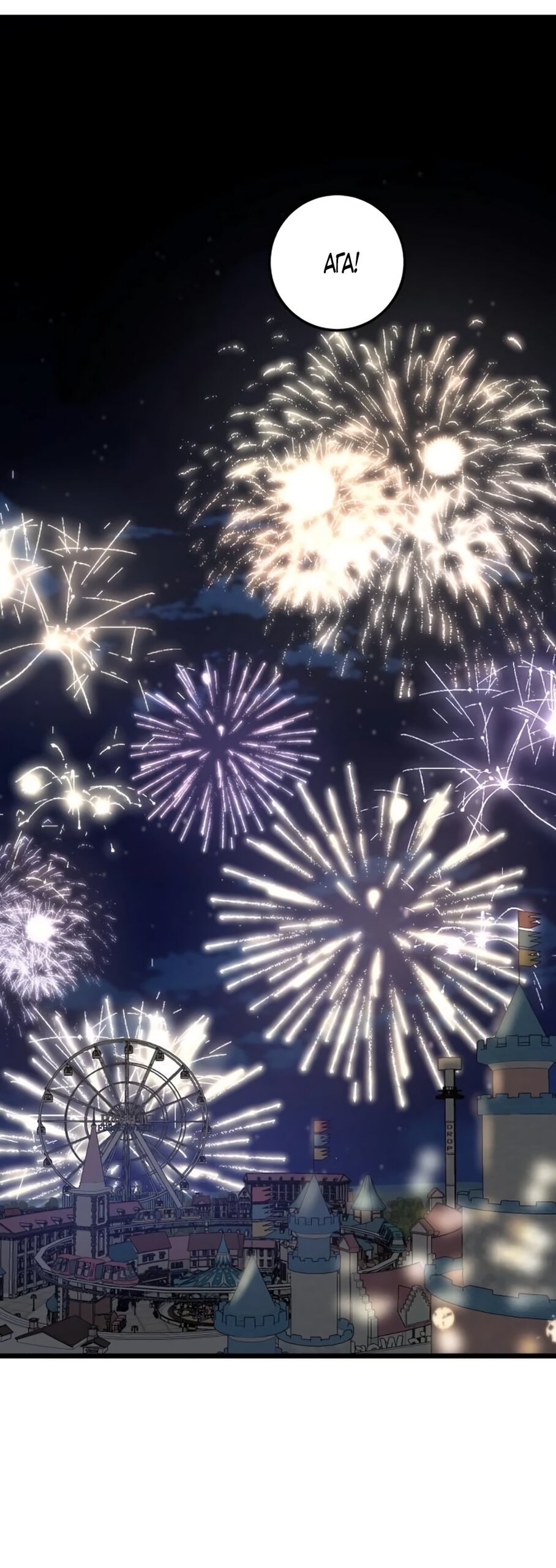 Манга Утилизация мусора - Глава 62 Страница 15