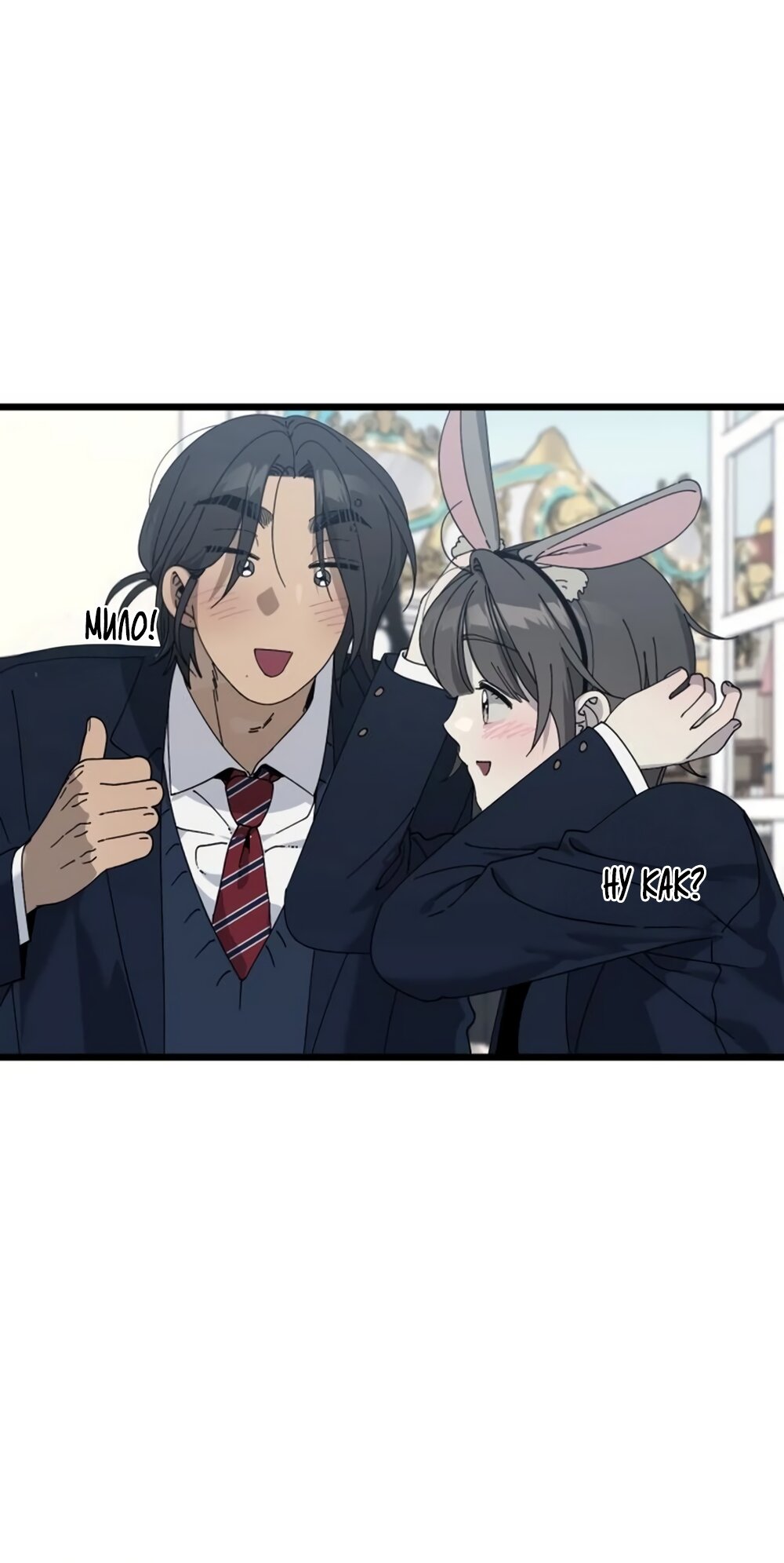 Манга Утилизация мусора - Глава 62 Страница 9