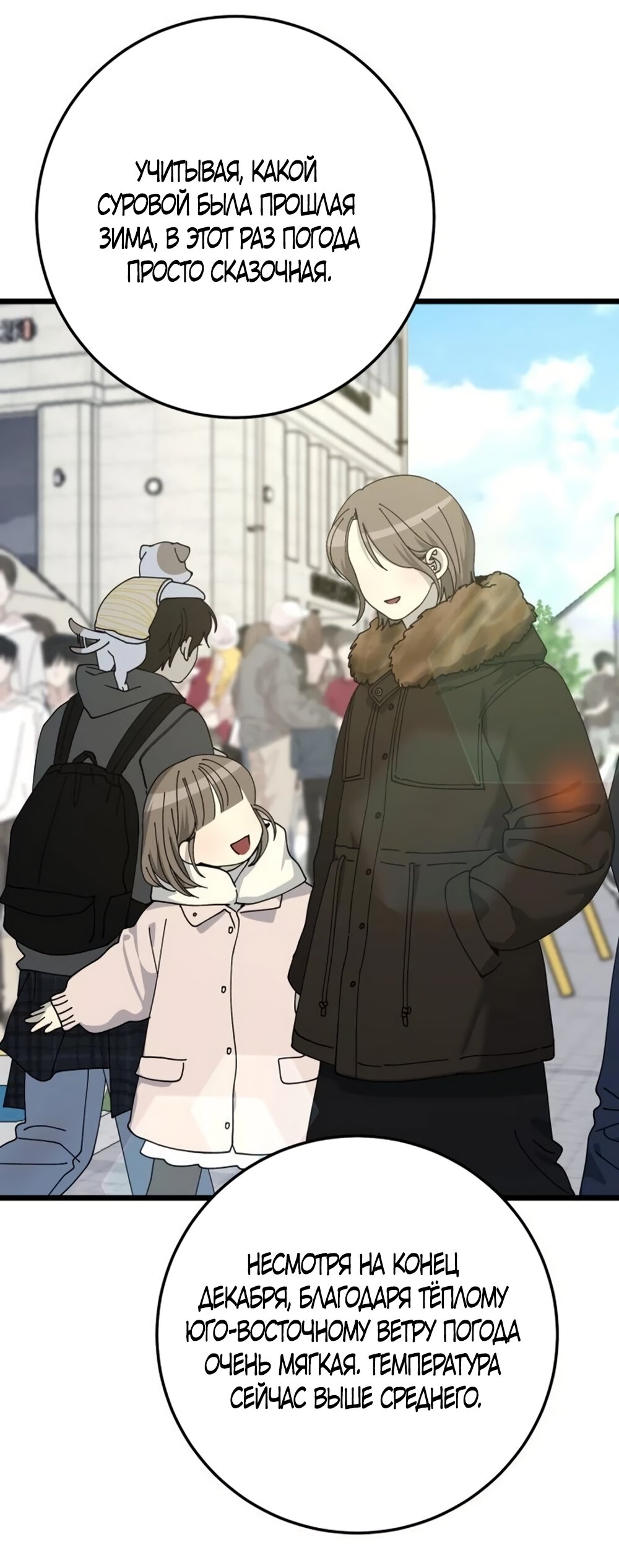 Манга Утилизация мусора - Глава 62 Страница 17