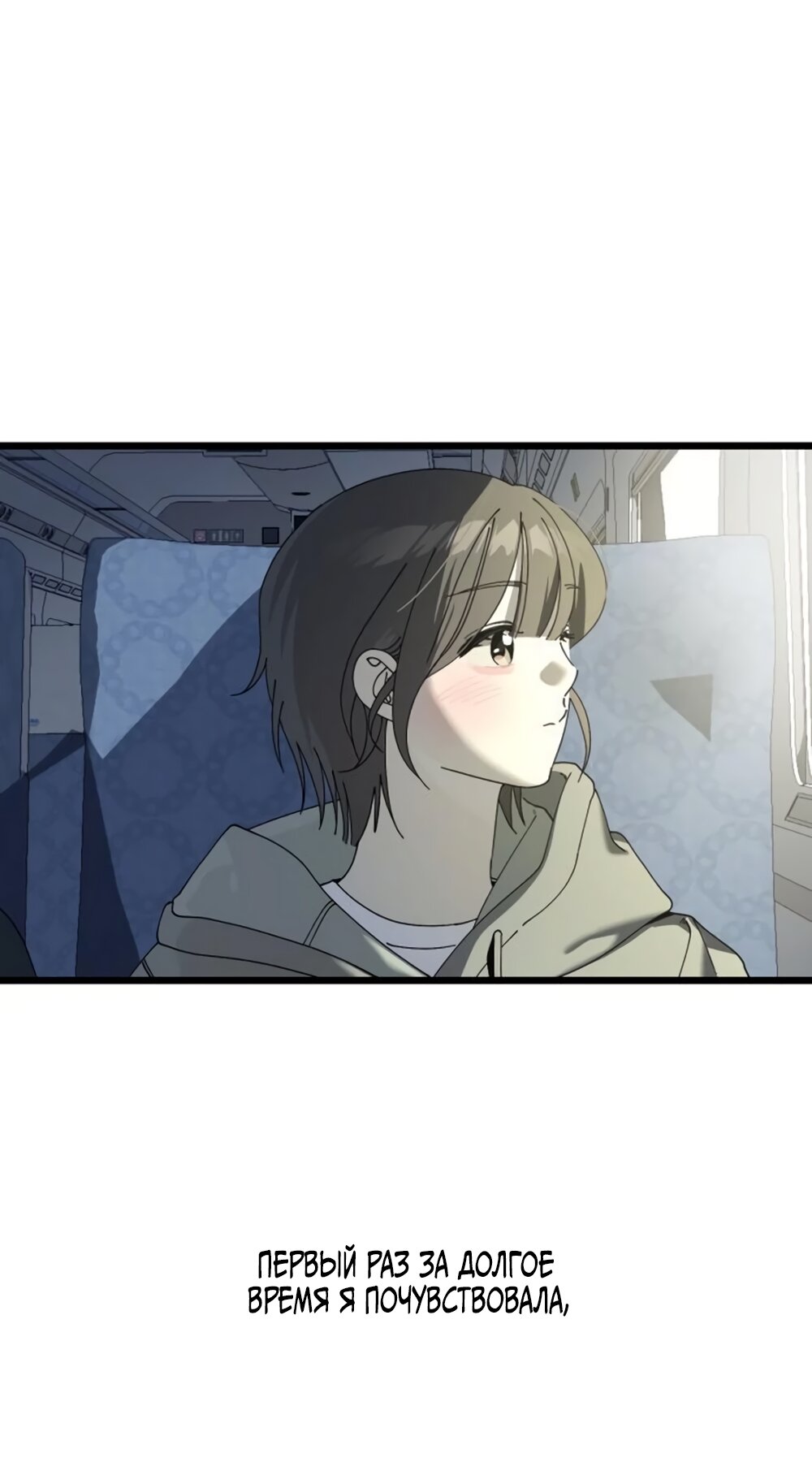 Манга Утилизация мусора - Глава 62 Страница 67